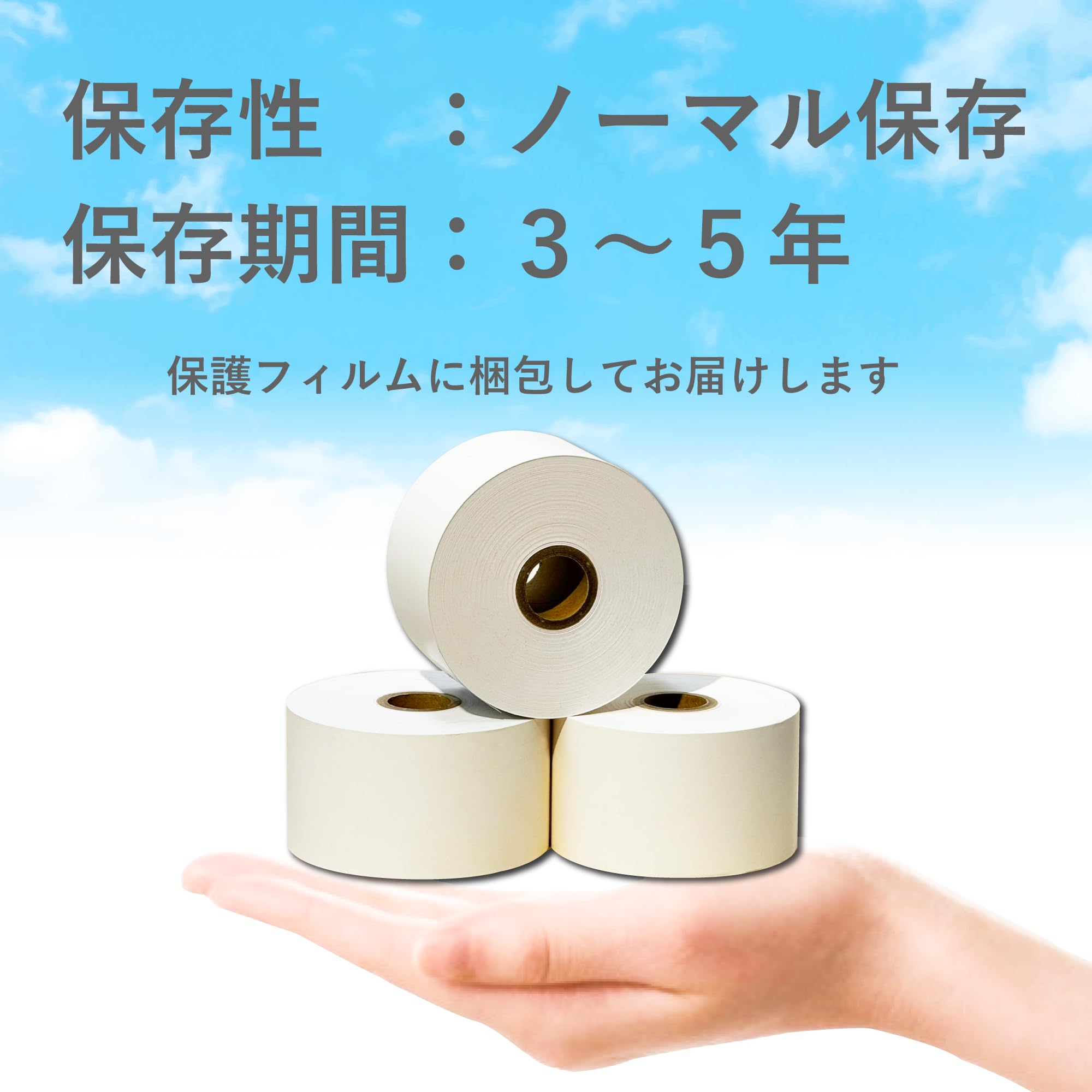 明光商会 【認定感熱ロール紙】 MSボイスコール用 感熱ロール紙